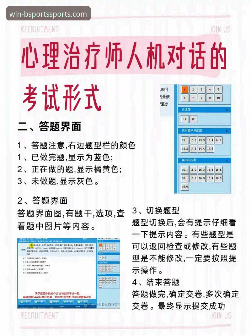 Bsports使用教程 B体育平台操作教程:从注册到提现的全流程指南