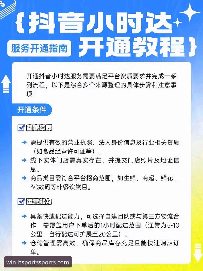 Bsports使用教程 B体育平台操作教程:从注册到提现的全流程指南