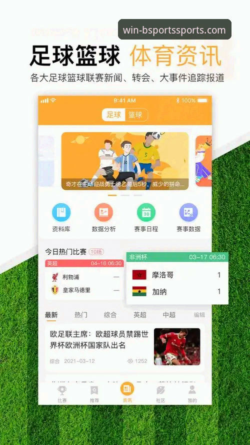 B体育平台使用教程：新手如何选择靠谱的体育投注网站